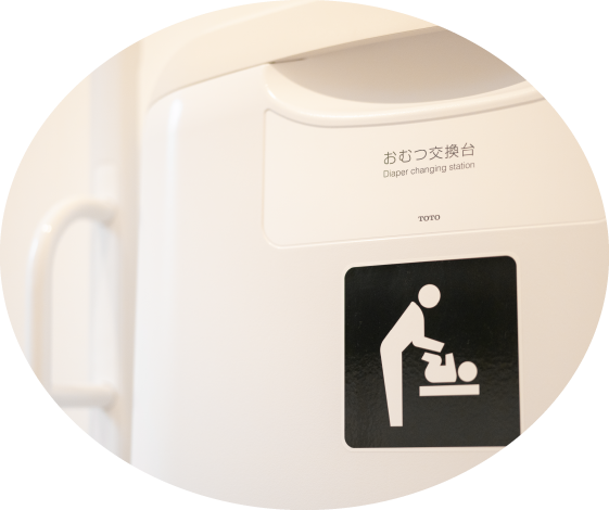 キッズスペース<br>おむつ交換台や授乳室