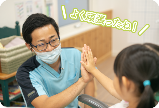 治療終了・メンテナンスへ