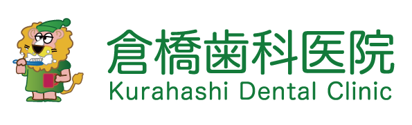 子ども矯正|倉橋歯科医院